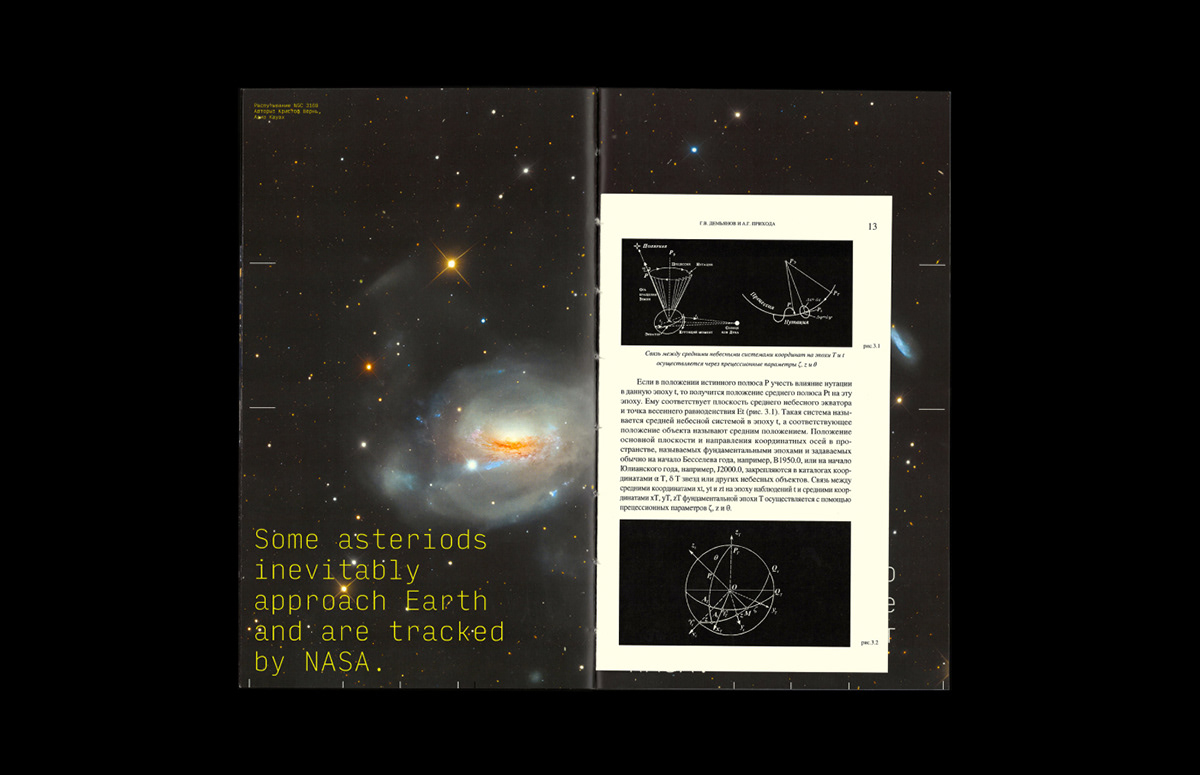A book about space — Изображение №4 — Графика на Dprofile