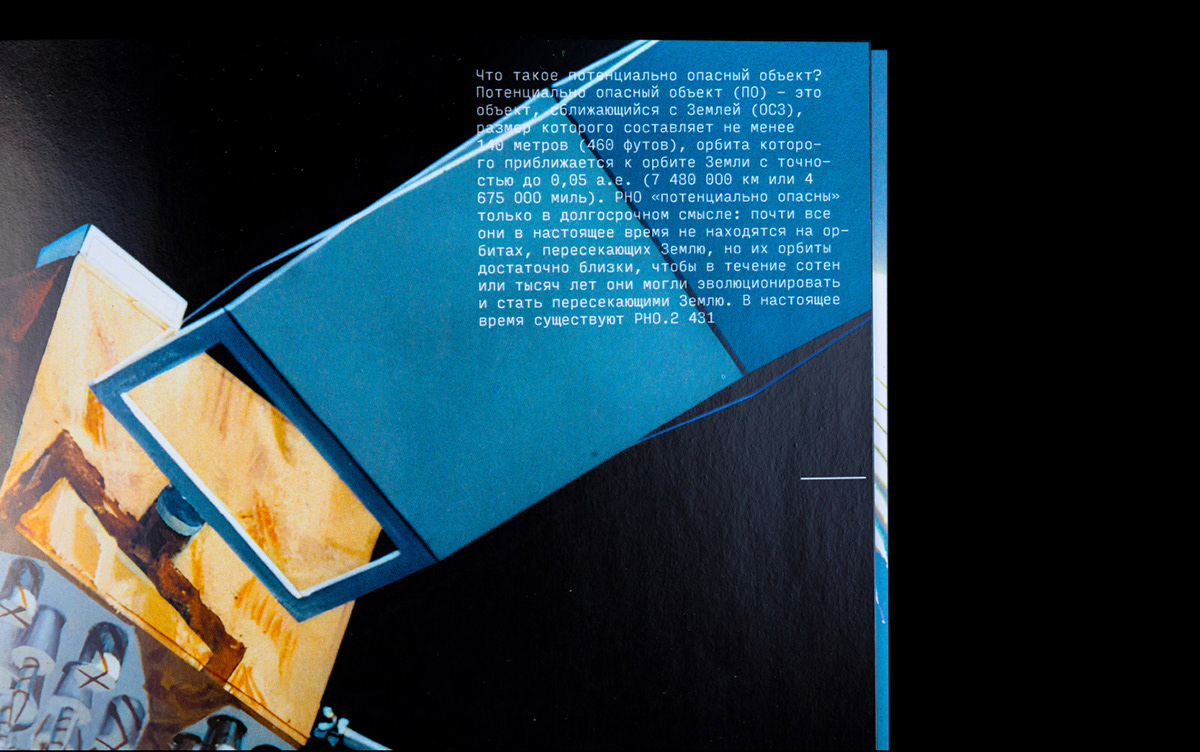 A book about space — Изображение №11 — Графика на Dprofile