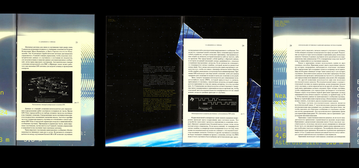 A book about space — Изображение №20 — Графика на Dprofile