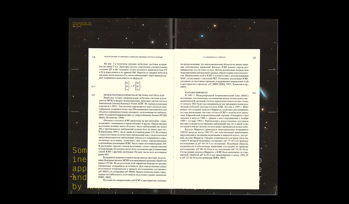 A book about space — Изображение №8 — Графика на Dprofile