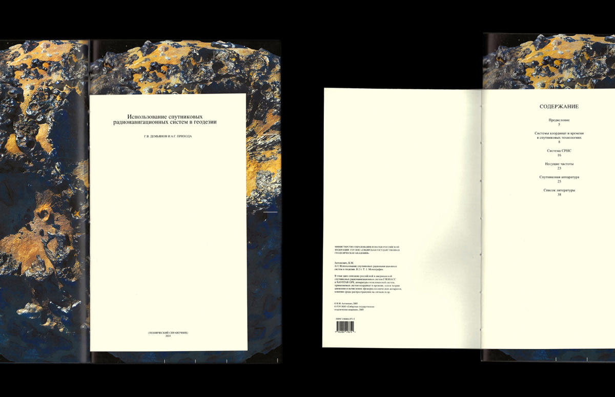 A book about space — Изображение №2 — Графика на Dprofile