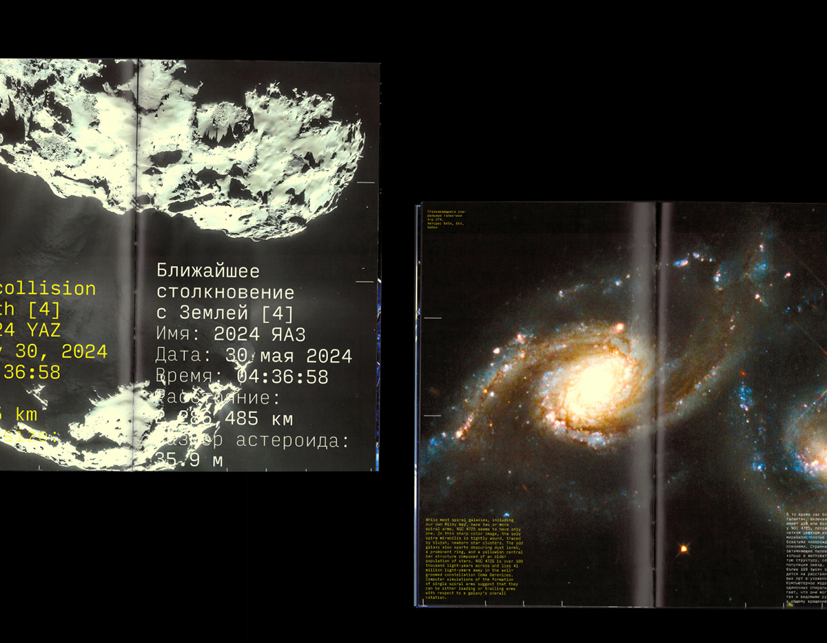 A book about space — Изображение №17 — Графика на Dprofile