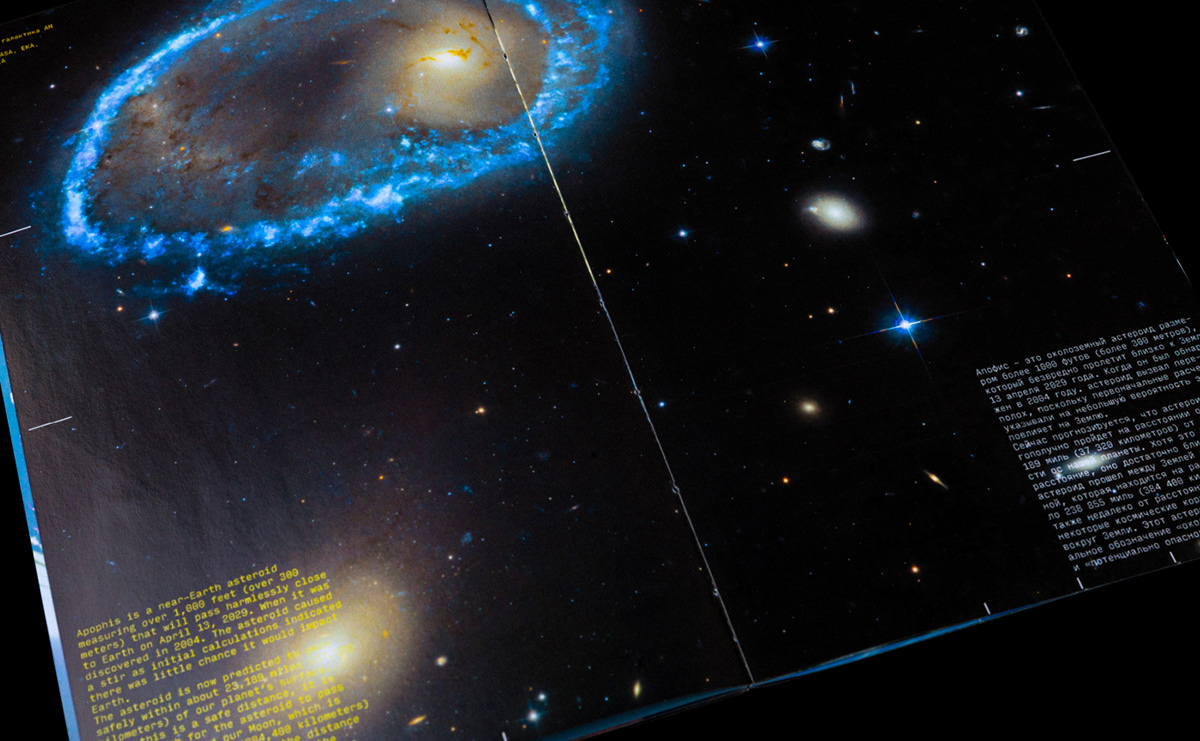 A book about space — Изображение №7 — Графика на Dprofile