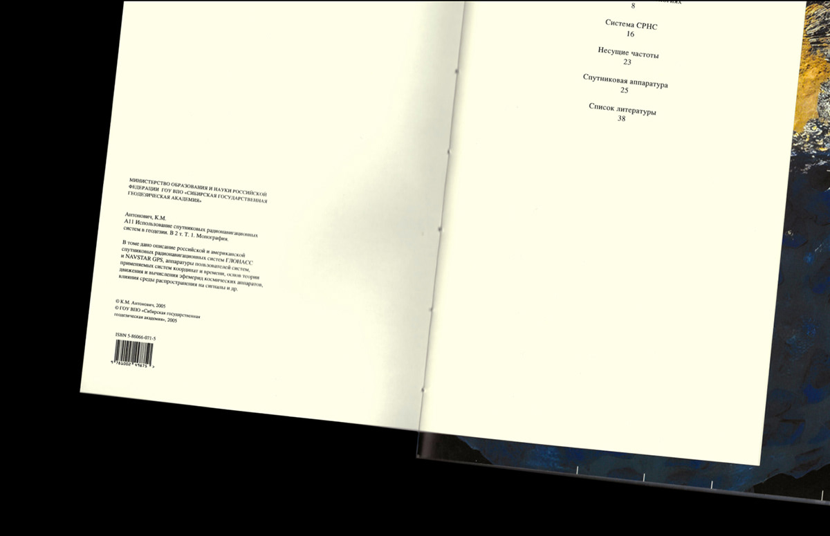 A book about space — Изображение №3 — Графика на Dprofile