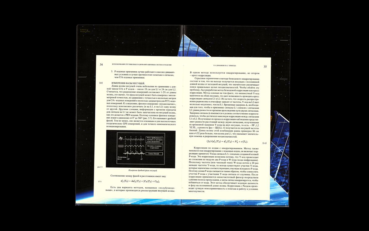 A book about space — Изображение №18 — Графика на Dprofile