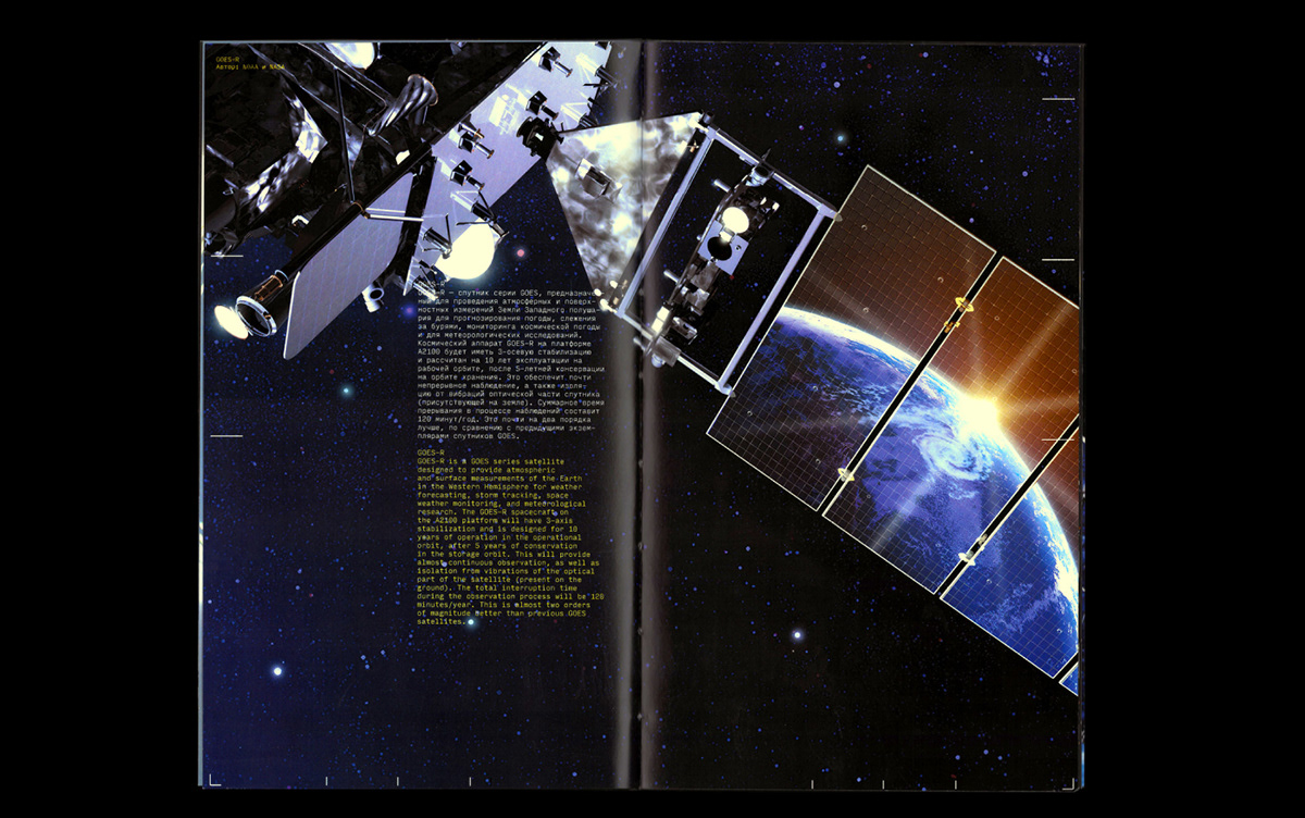 A book about space — Изображение №16 — Графика на Dprofile