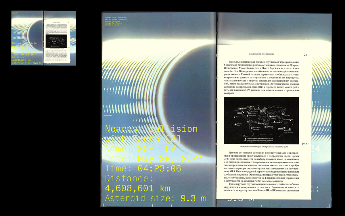 A book about space — Изображение №12 — Графика на Dprofile