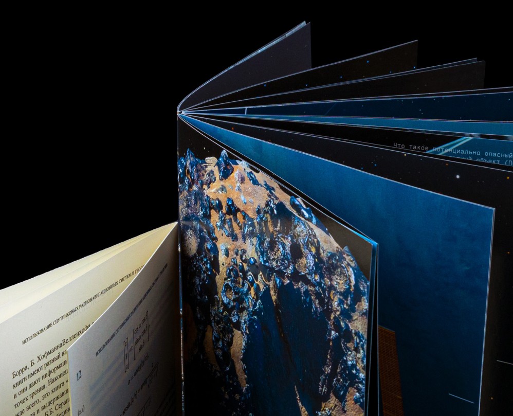 A book about space — Графика на Dprofile