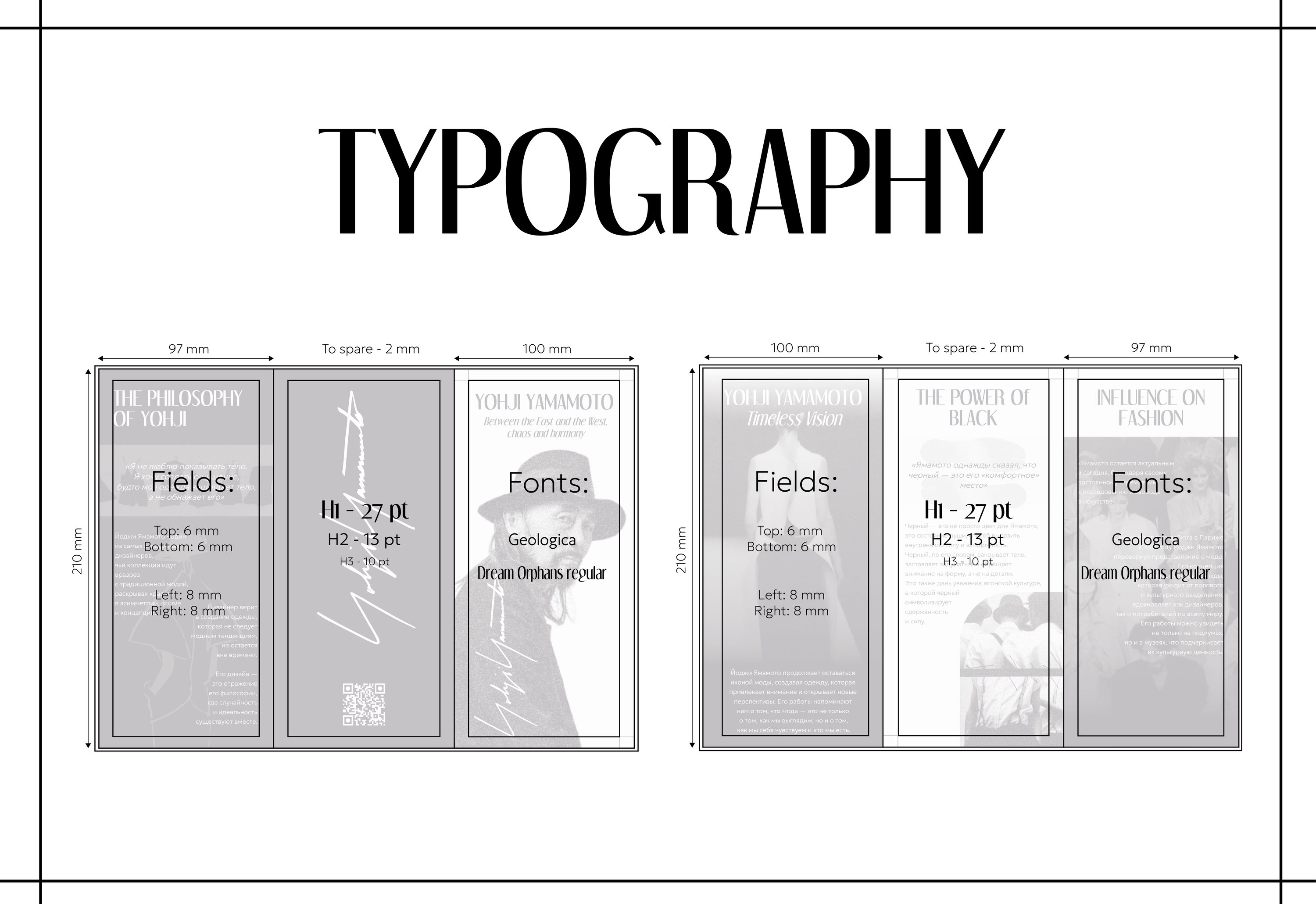 Yohji Yamamoto евробуклет — Изображение №6 — Графика на Dprofile