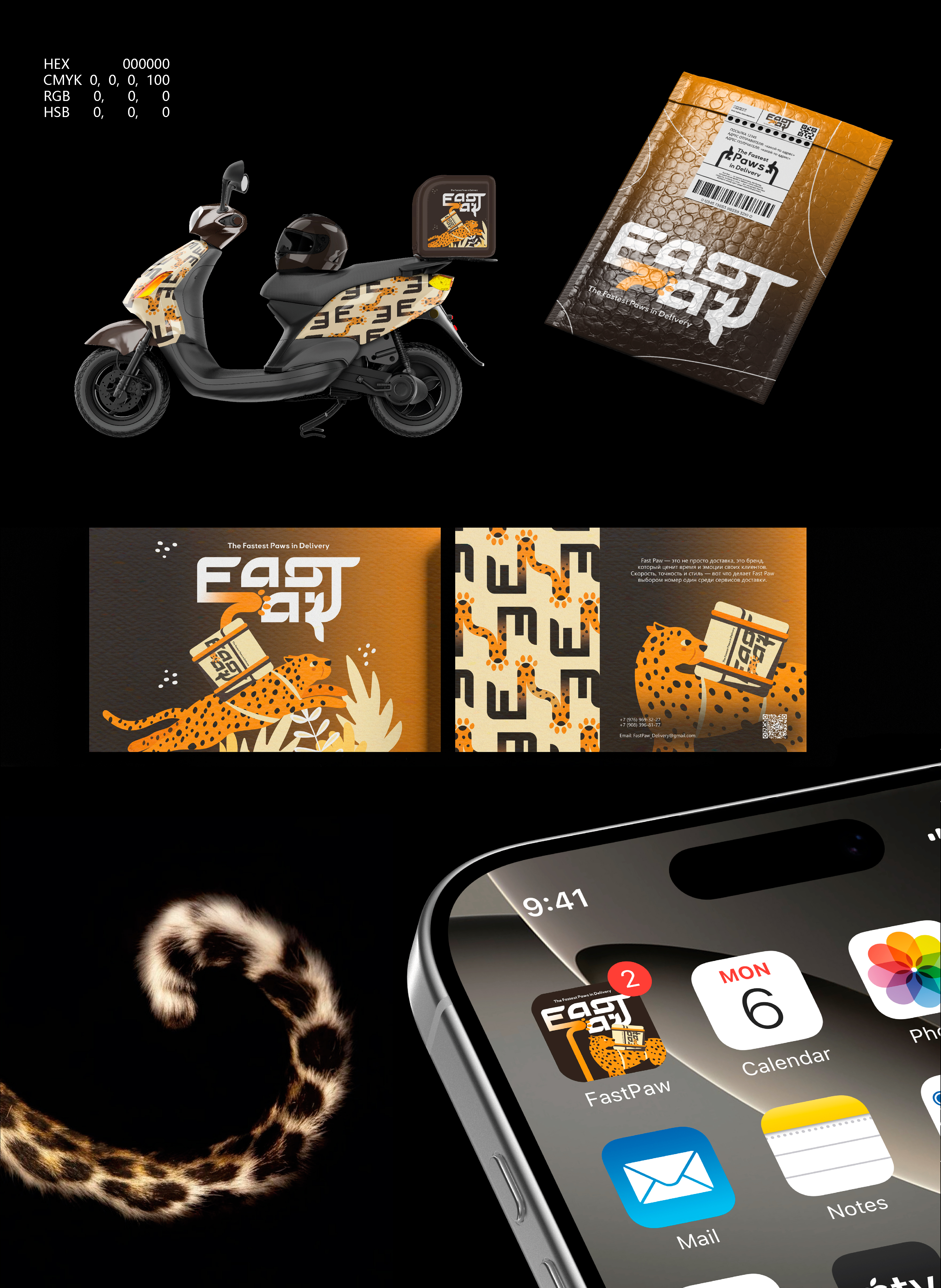 Fast Paw delivery - айдентика для сервиса доставки — Изображение №5 — Брендинг на Dprofile