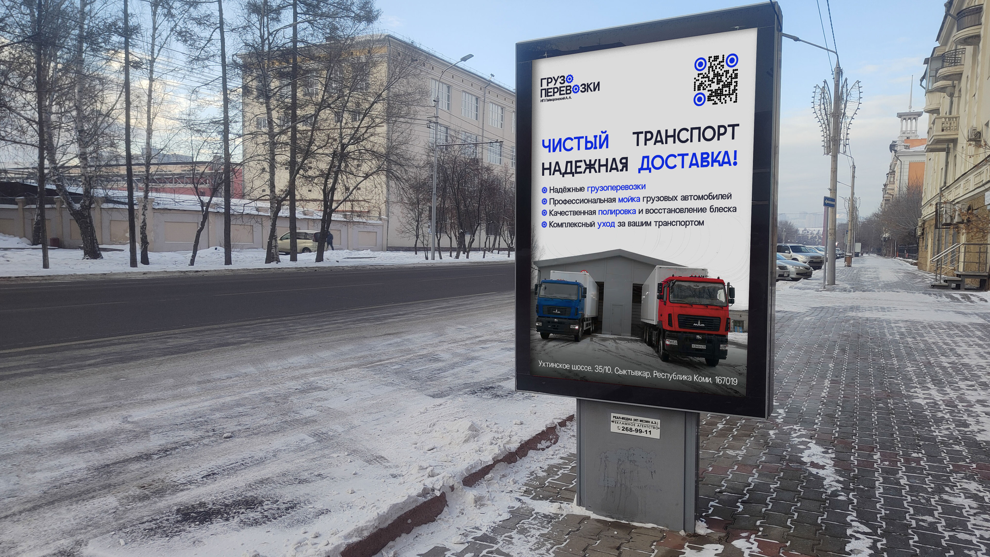 Грузоперевозки - фирменный стиль — Изображение №7 — Брендинг на Dprofile