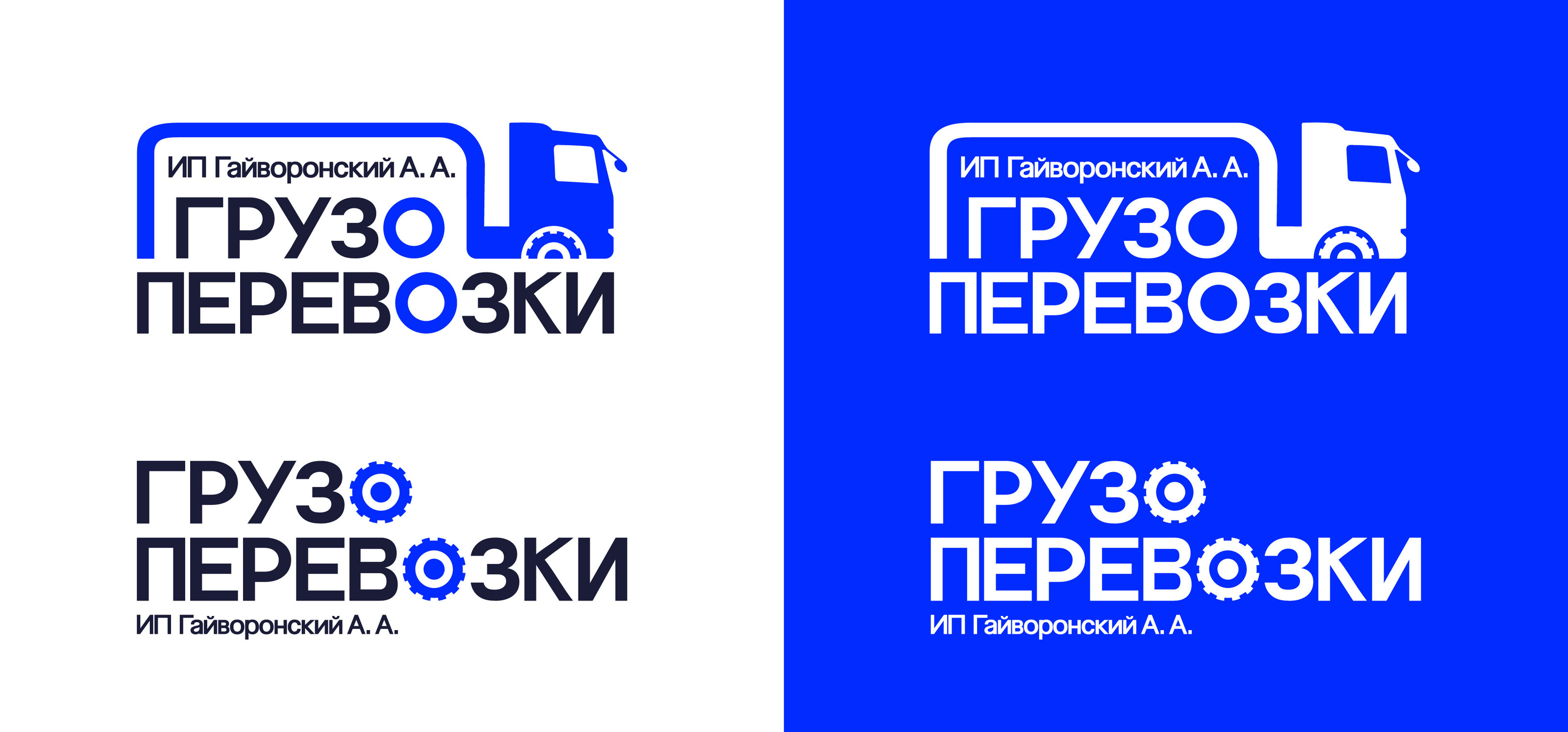 Грузоперевозки - фирменный стиль — Изображение №2 — Брендинг на Dprofile