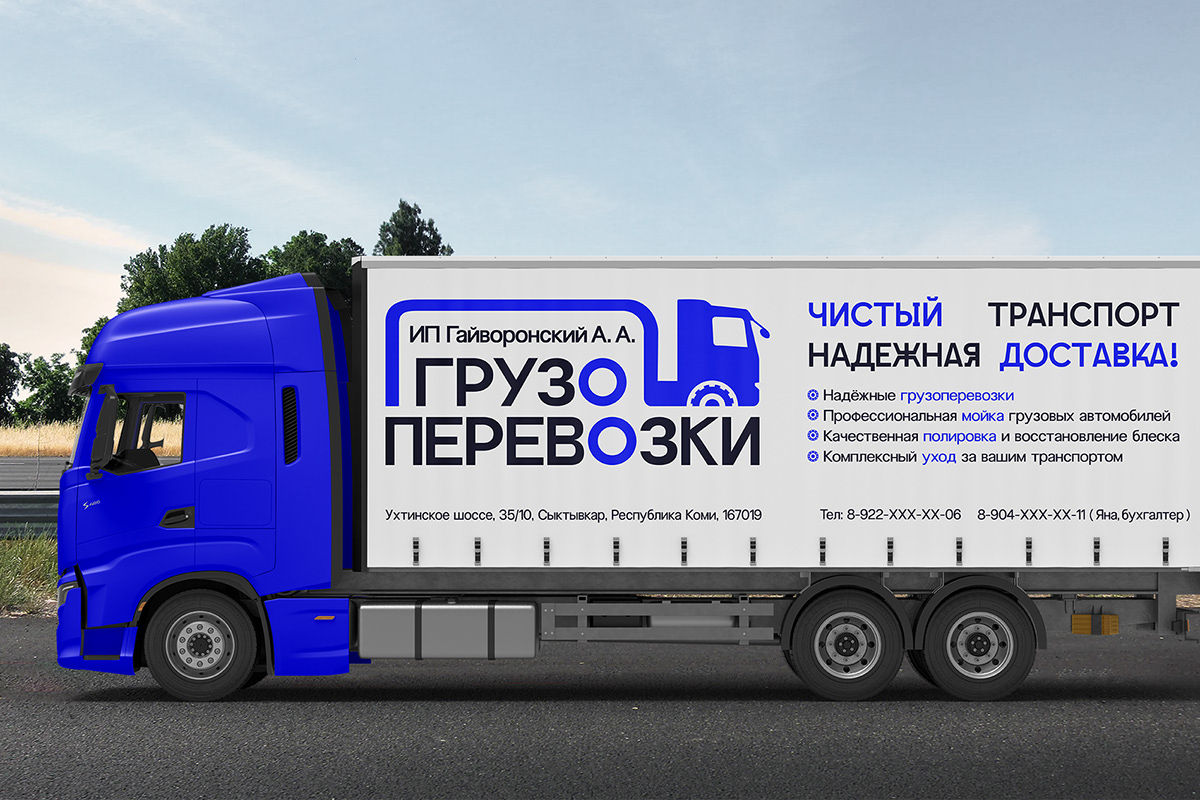 Грузоперевозки - фирменный стиль — Изображение №6 — Брендинг на Dprofile