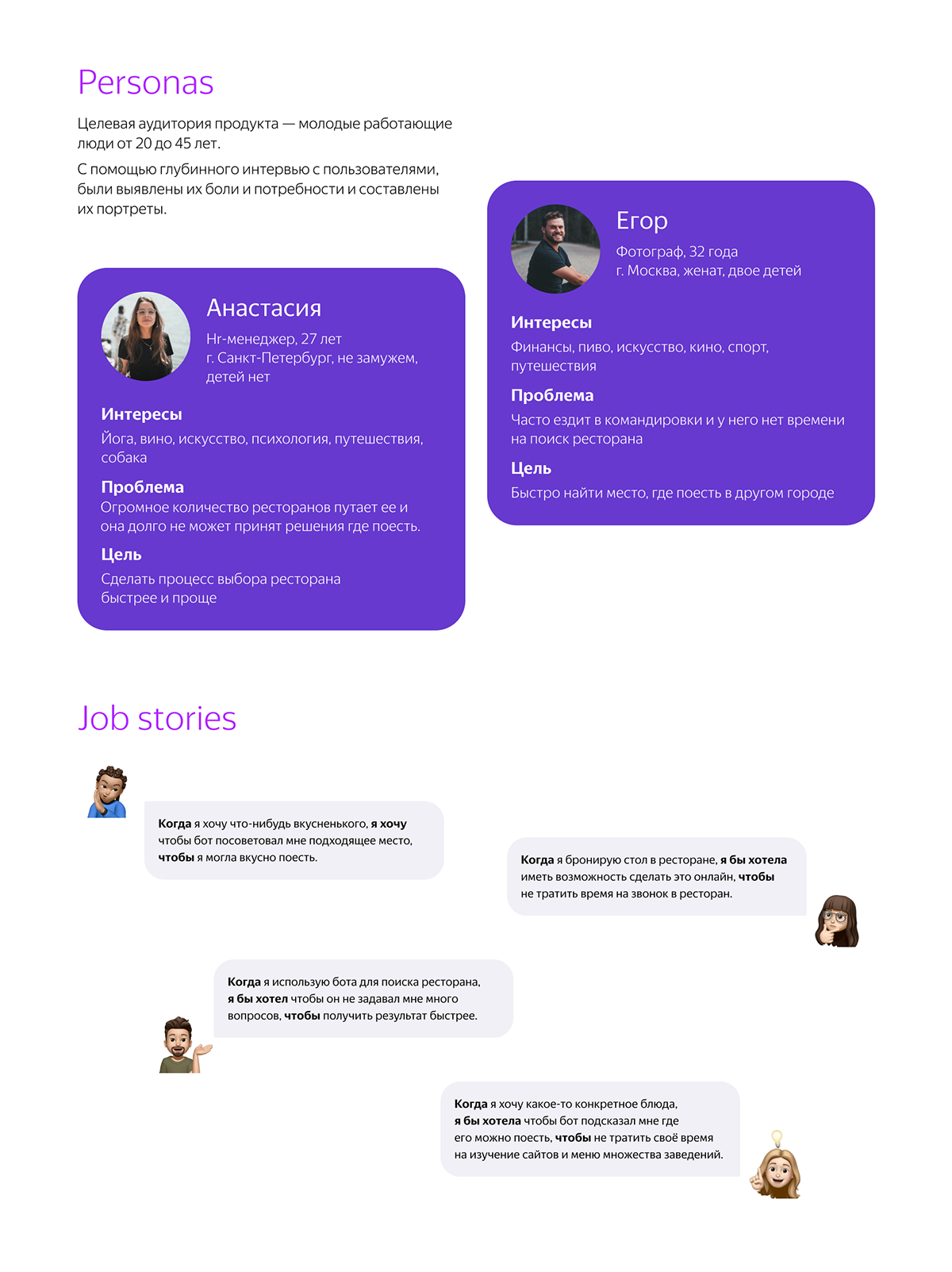 Чат бот для поиска ресторана — Изображение №5 — Интерфейсы на Dprofile