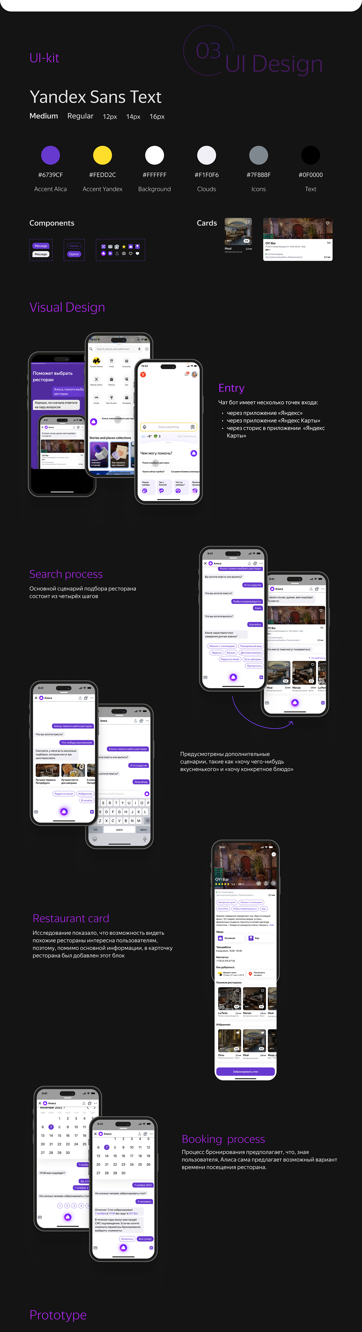 Чат бот для поиска ресторана — Изображение №8 — Интерфейсы на Dprofile
