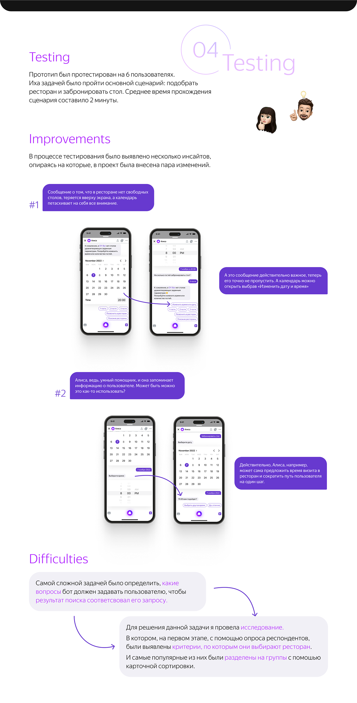 Чат бот для поиска ресторана — Изображение №9 — Интерфейсы на Dprofile