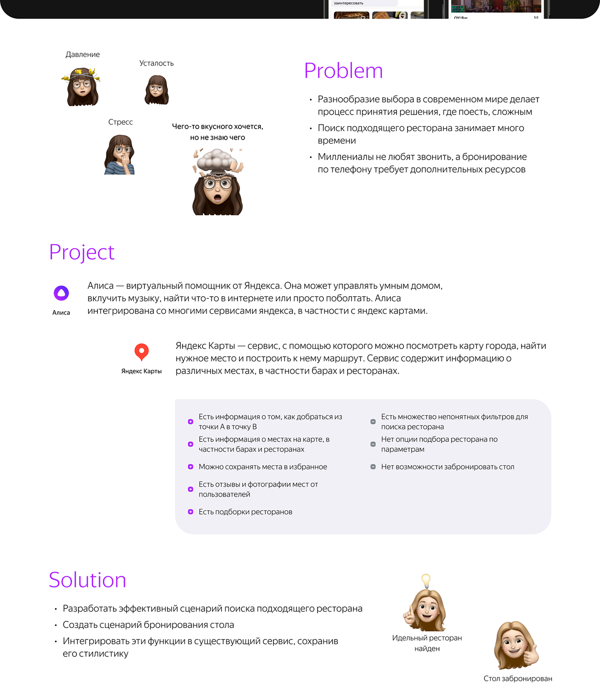 Чат бот для поиска ресторана — Изображение №2 — Интерфейсы на Dprofile