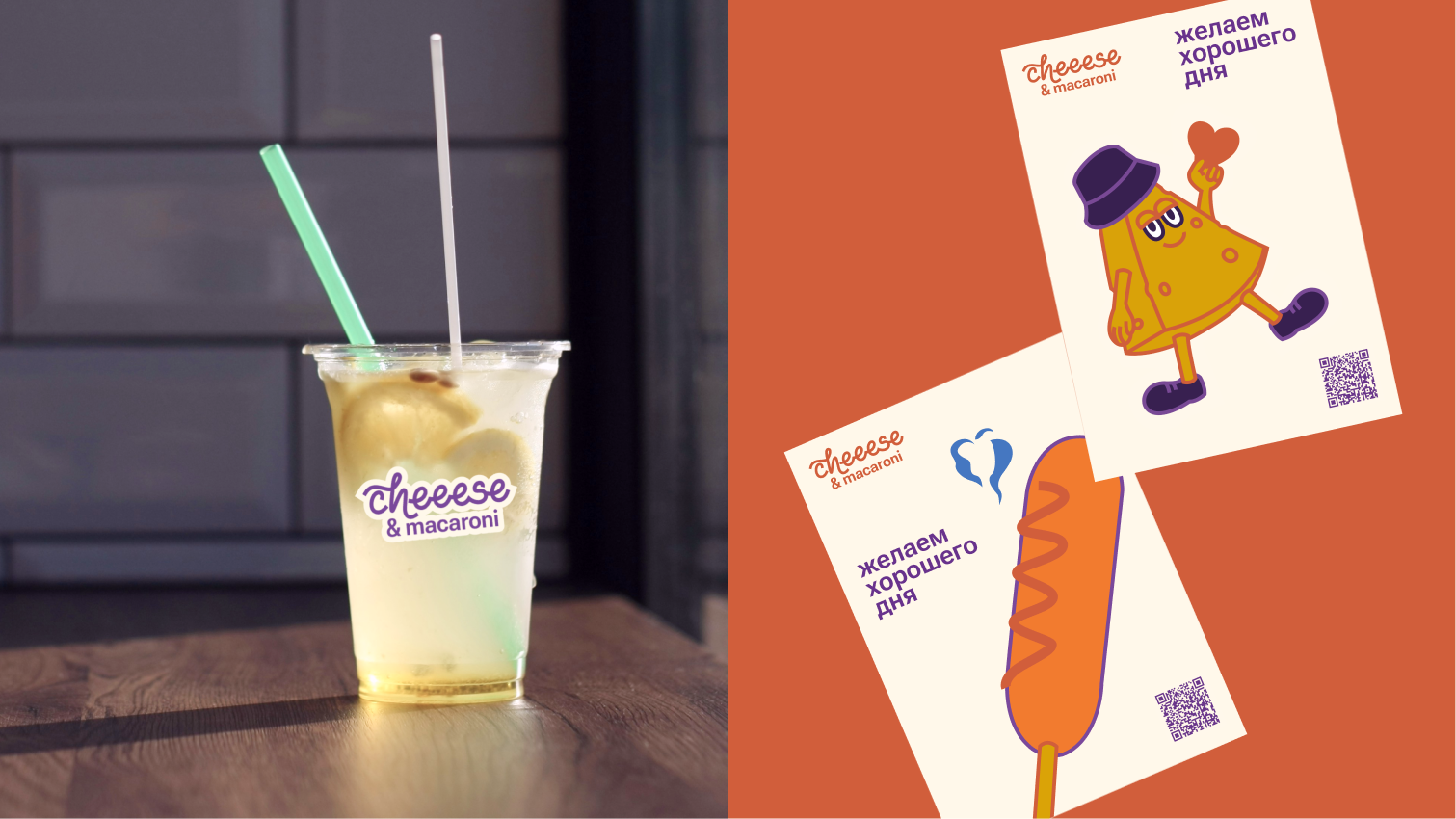 Фирменный стиль для сети фастфуда CHEEESE & MACARONI — Изображение №4 — Брендинг, Иллюстрация на Dprofile