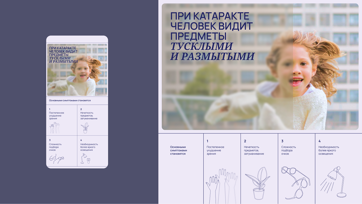 Дизайн сайта о линзах — Изображение №7 — Интерфейсы, Иллюстрация на Dprofile