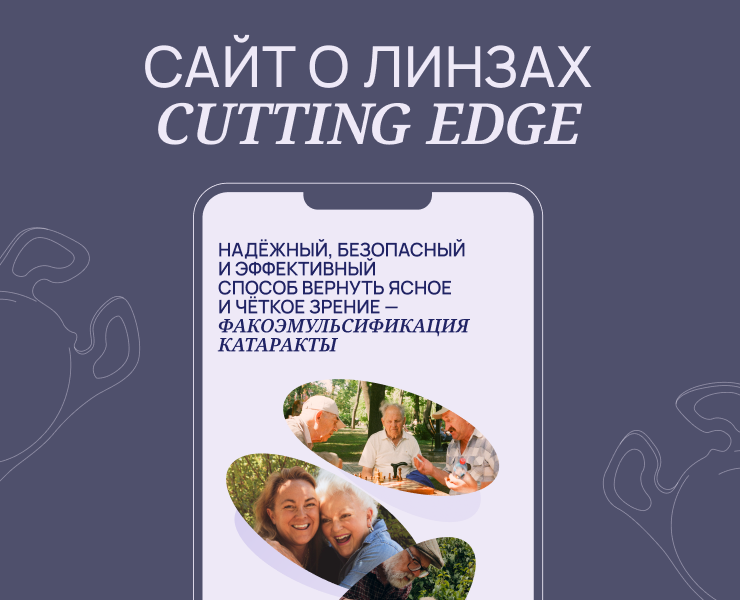 Дизайн сайта о линзах — Интерфейсы, Иллюстрация на Dprofile