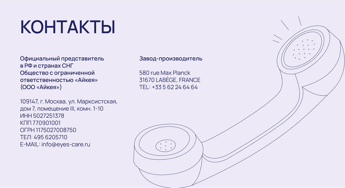 Дизайн сайта о линзах — Изображение №9 — Интерфейсы, Иллюстрация на Dprofile