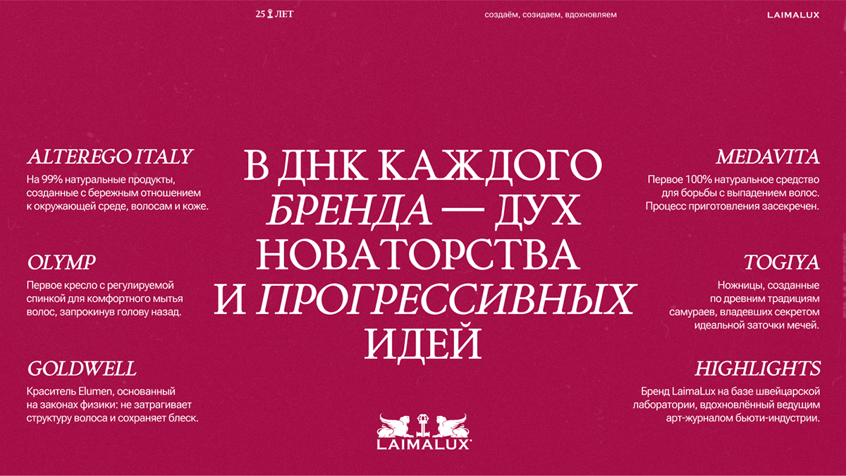 Презентация для бьюти-компании — Изображение №7 — Графика, Маркетинг на Dprofile