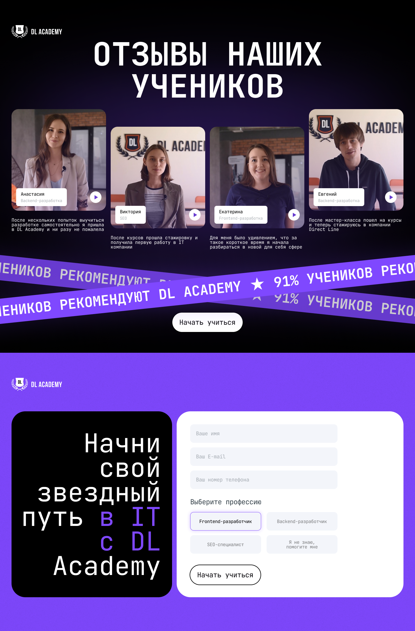 DL Academy — Изображение №7 — Интерфейсы, Брендинг на Dprofile