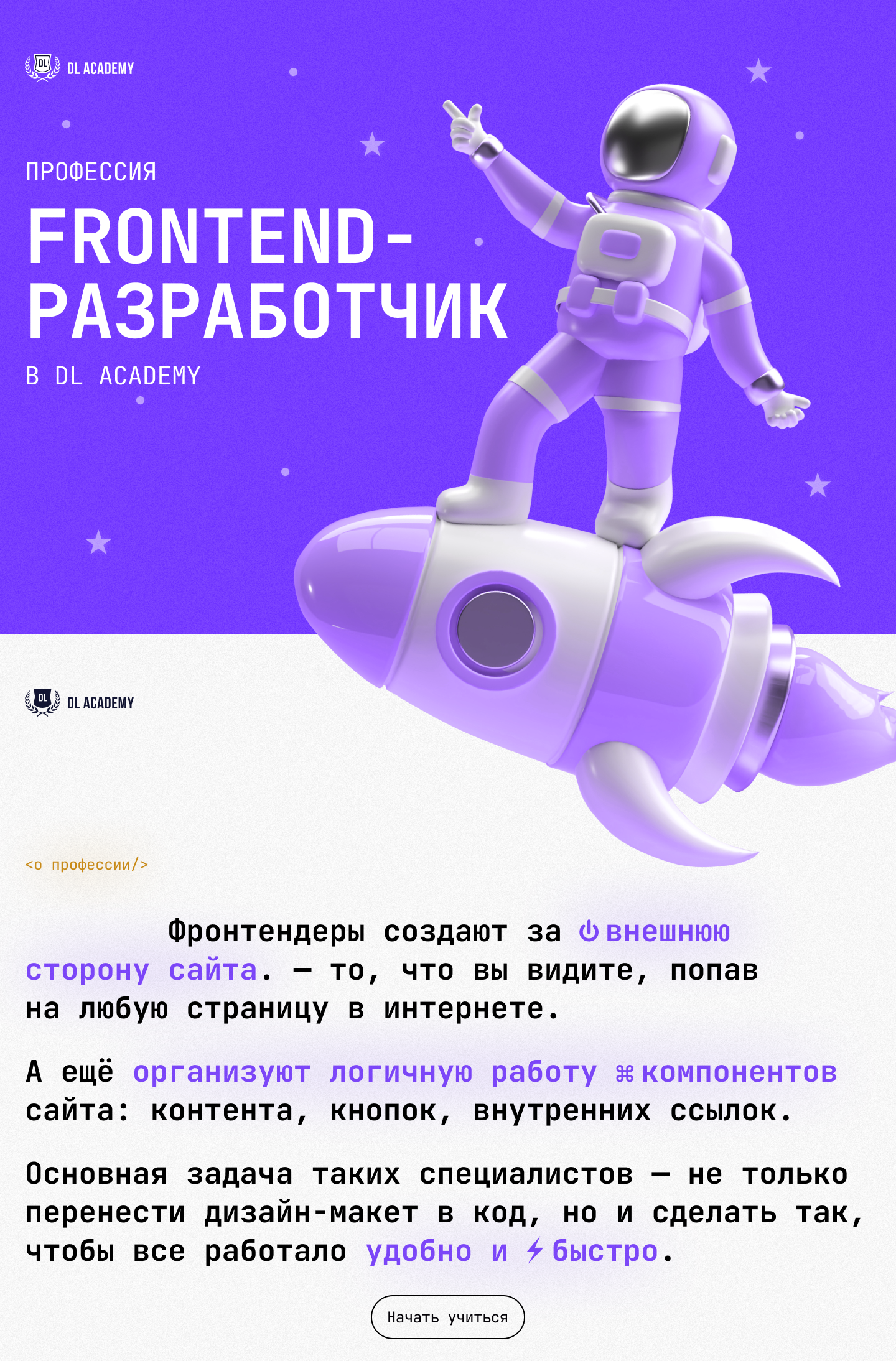 DL Academy — Изображение №8 — Интерфейсы, Брендинг на Dprofile