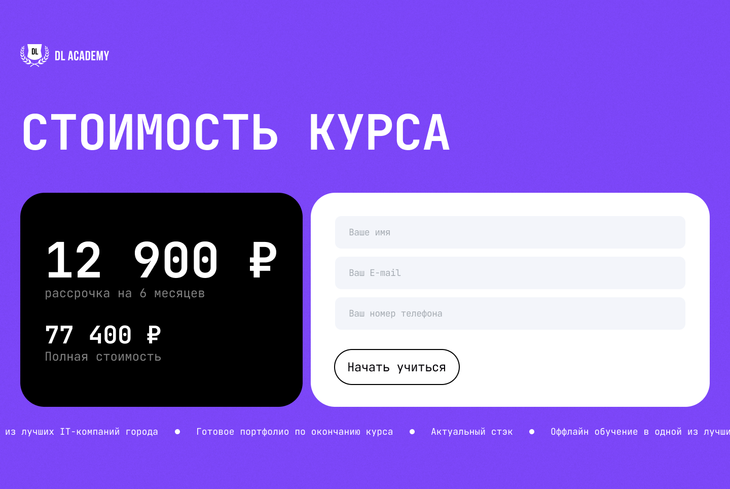 DL Academy — Изображение №16 — Интерфейсы, Брендинг на Dprofile