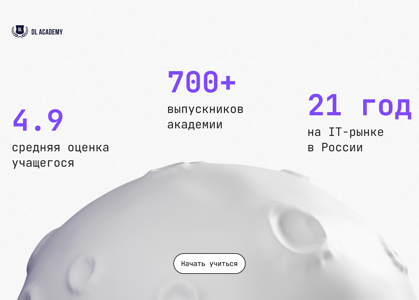 DL Academy — Изображение №2 — Интерфейсы, Брендинг на Dprofile
