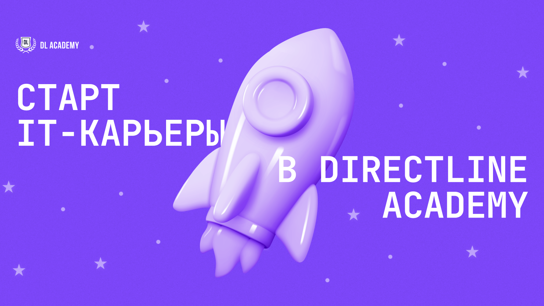 DL Academy — Изображение №1 — Интерфейсы, Брендинг на Dprofile