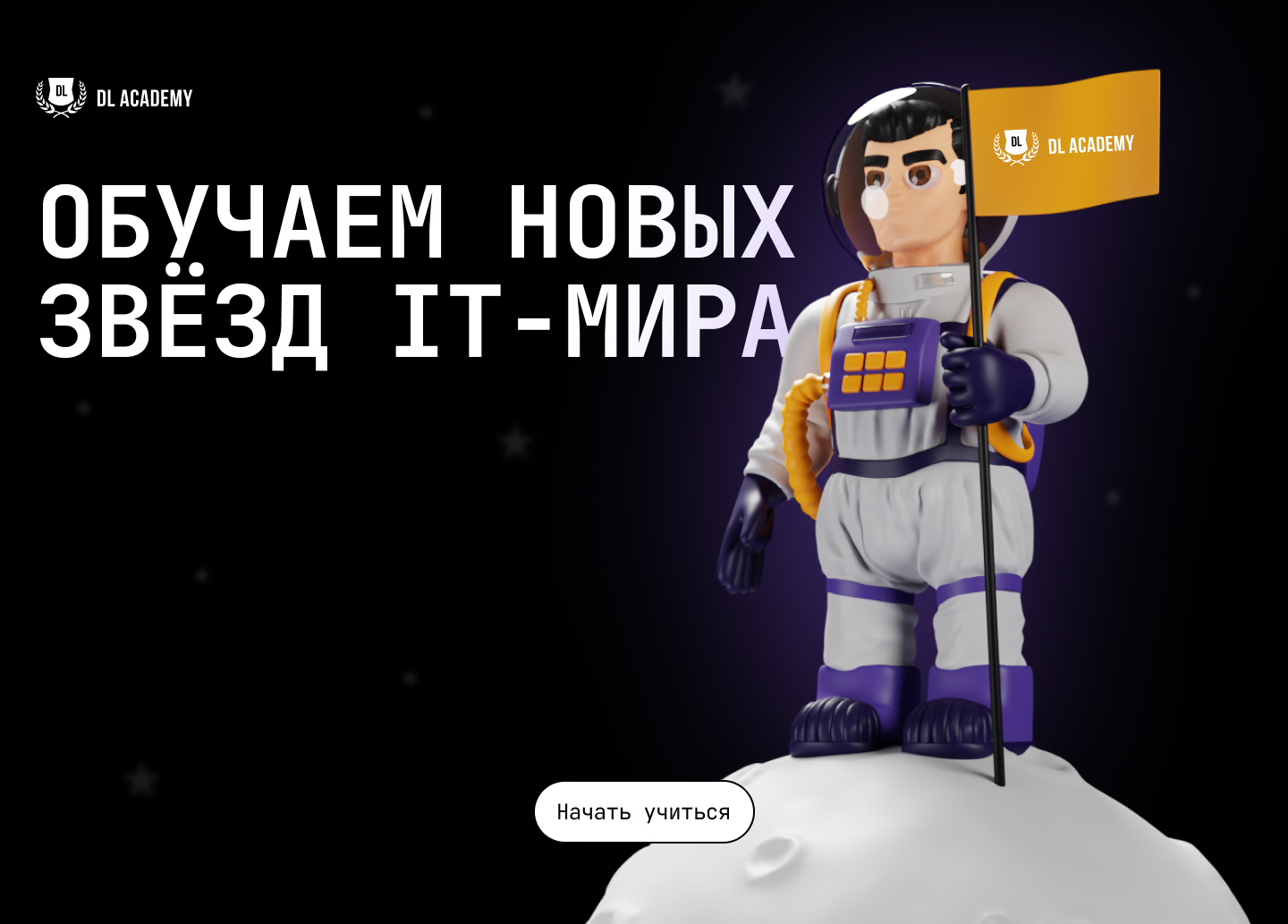 DL Academy — Изображение №3 — Интерфейсы, Брендинг на Dprofile