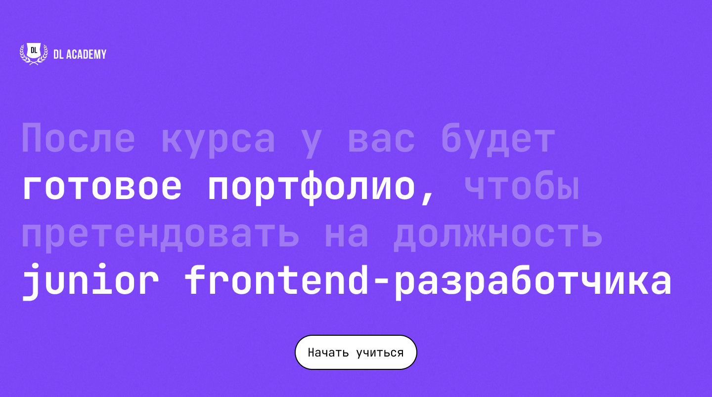 DL Academy — Изображение №13 — Интерфейсы, Брендинг на Dprofile