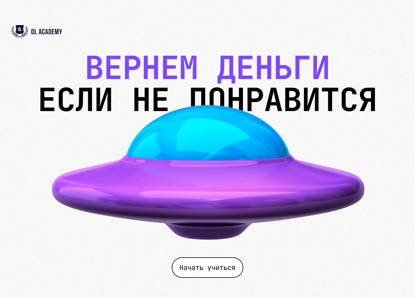 DL Academy — Изображение №6 — Интерфейсы, Брендинг на Dprofile