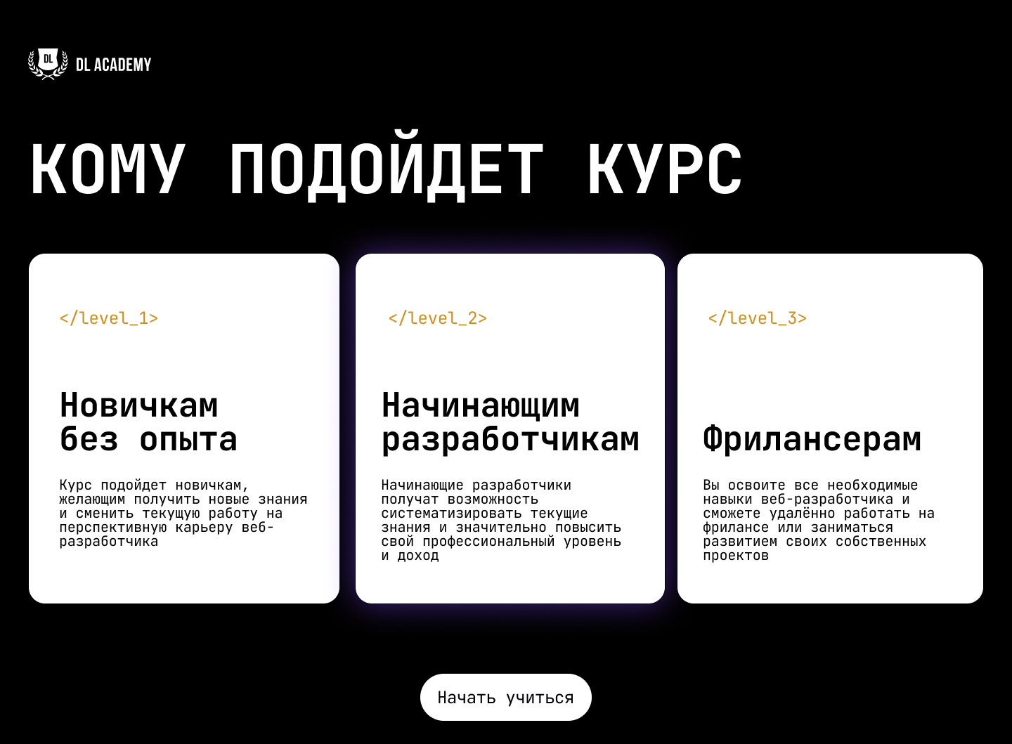DL Academy — Изображение №10 — Интерфейсы, Брендинг на Dprofile