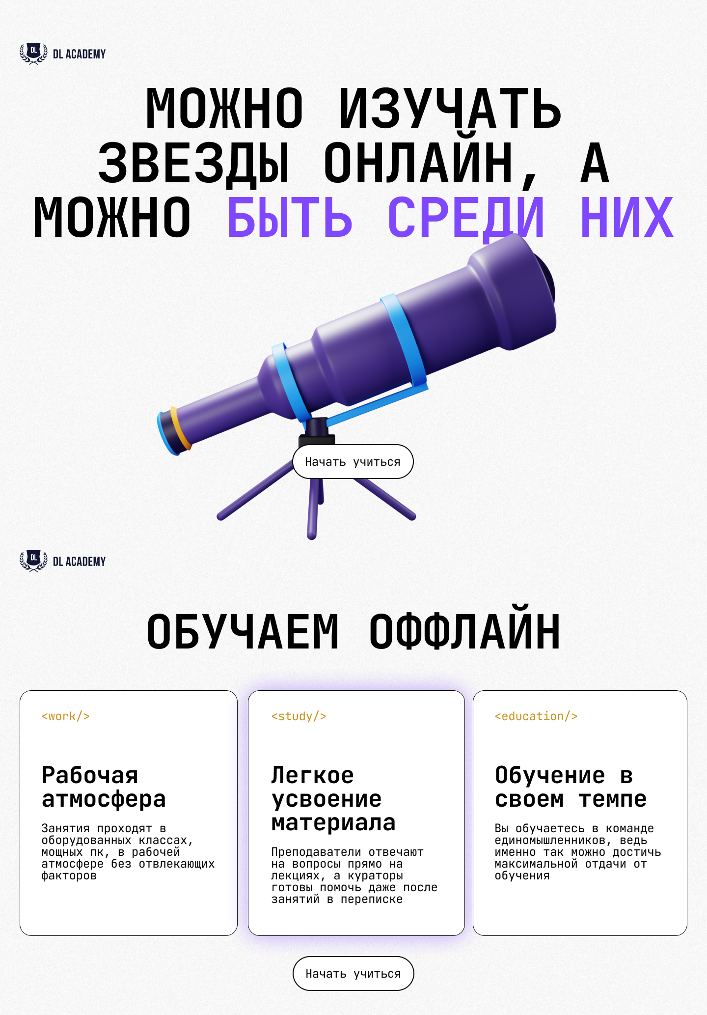 DL Academy — Изображение №5 — Интерфейсы, Брендинг на Dprofile