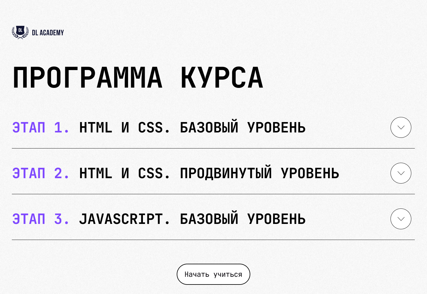 DL Academy — Изображение №12 — Интерфейсы, Брендинг на Dprofile