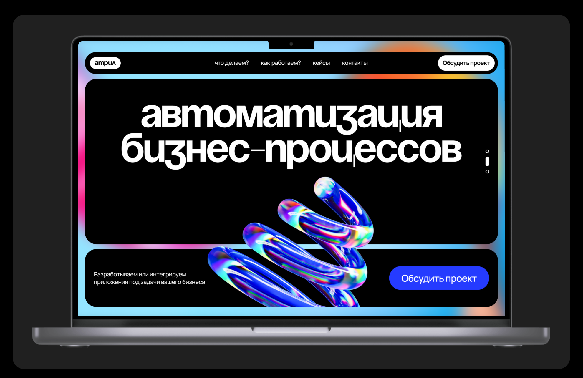 Атрил — Изображение №1 — Интерфейсы, Брендинг на Dprofile