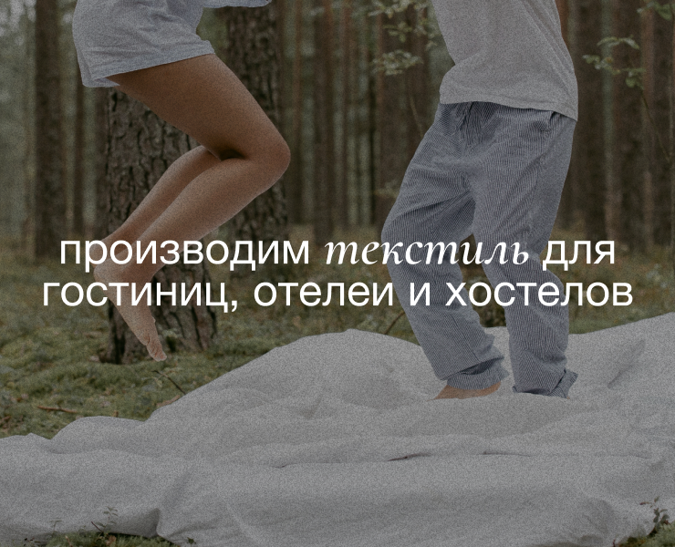 Сайт для производства текстиля на Dprofile