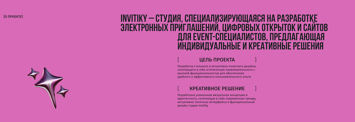 INVITIKY STUDIO | corporate website — Изображение №2 — Интерфейсы на Dprofile