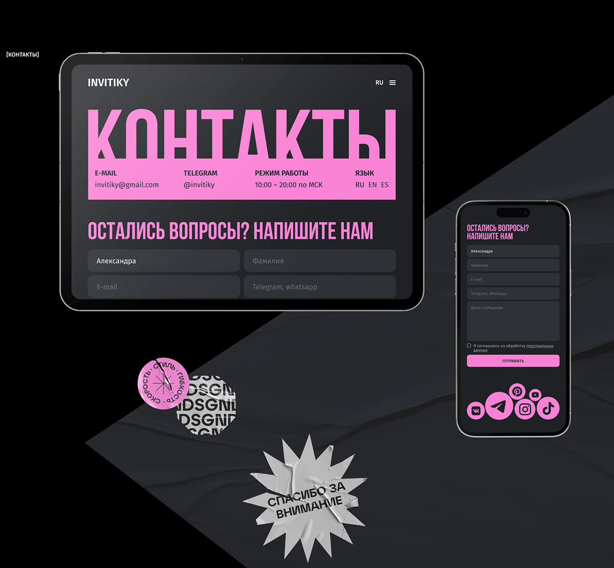 INVITIKY STUDIO | corporate website — Изображение №16 — Интерфейсы на Dprofile