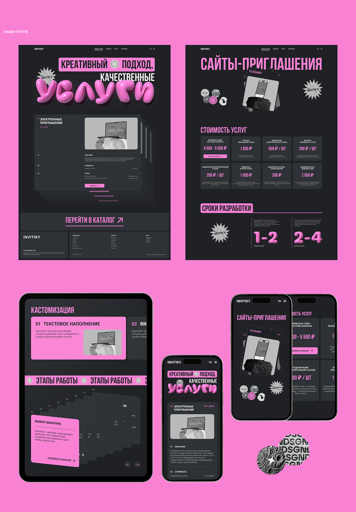 INVITIKY STUDIO | corporate website — Изображение №8 — Интерфейсы на Dprofile