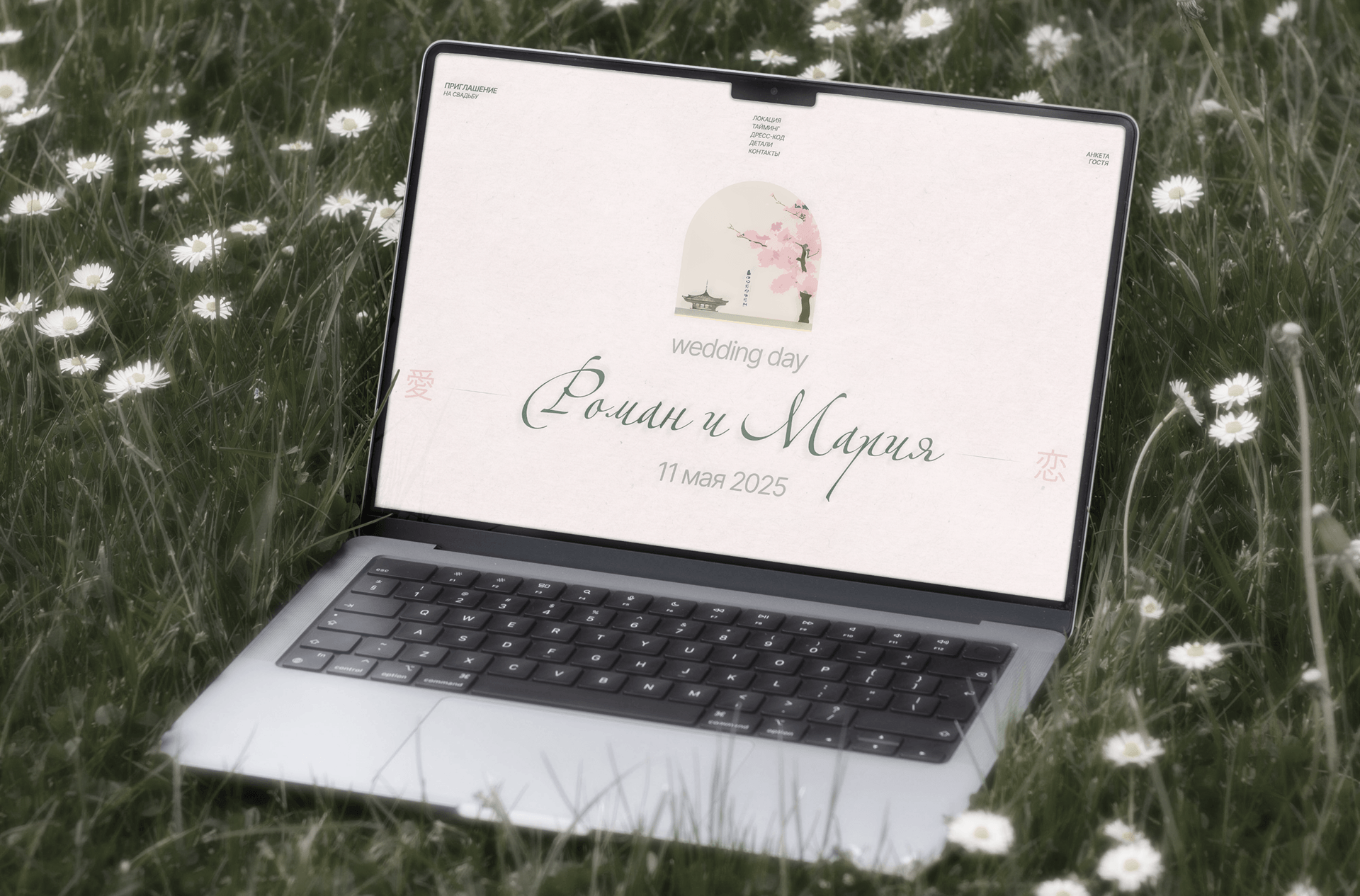 WEDDING INVITATION — Изображение №6 — Интерфейсы на Dprofile