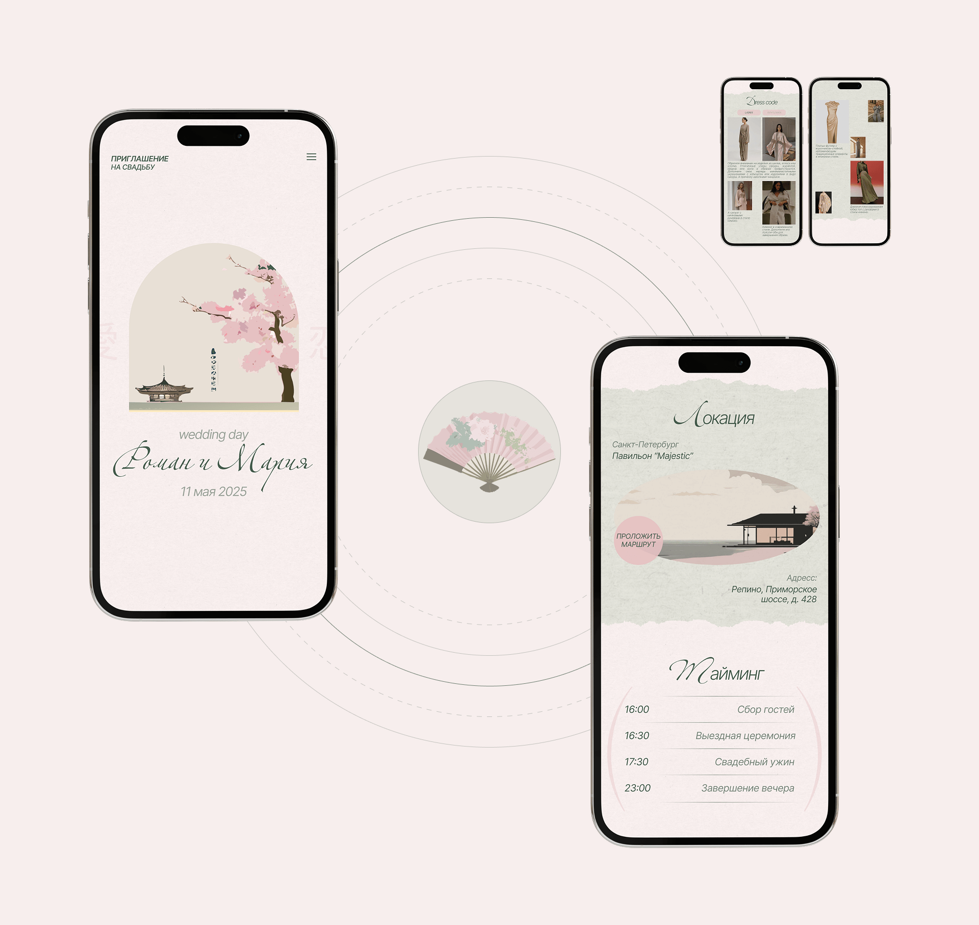 WEDDING INVITATION — Изображение №5 — Интерфейсы на Dprofile
