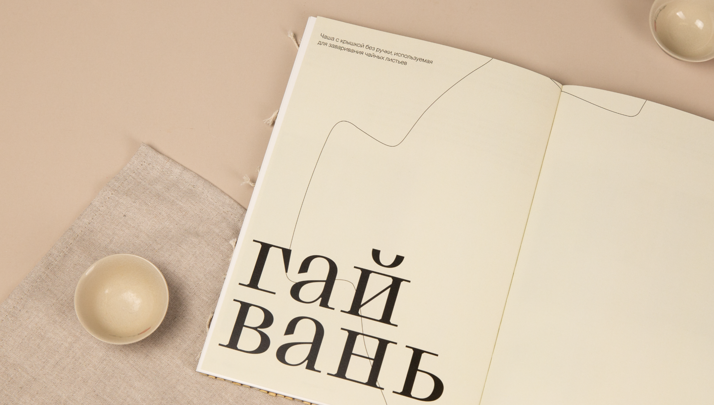 Восприятие чайной посуды в Китае — Изображение №12 — Графика на Dprofile