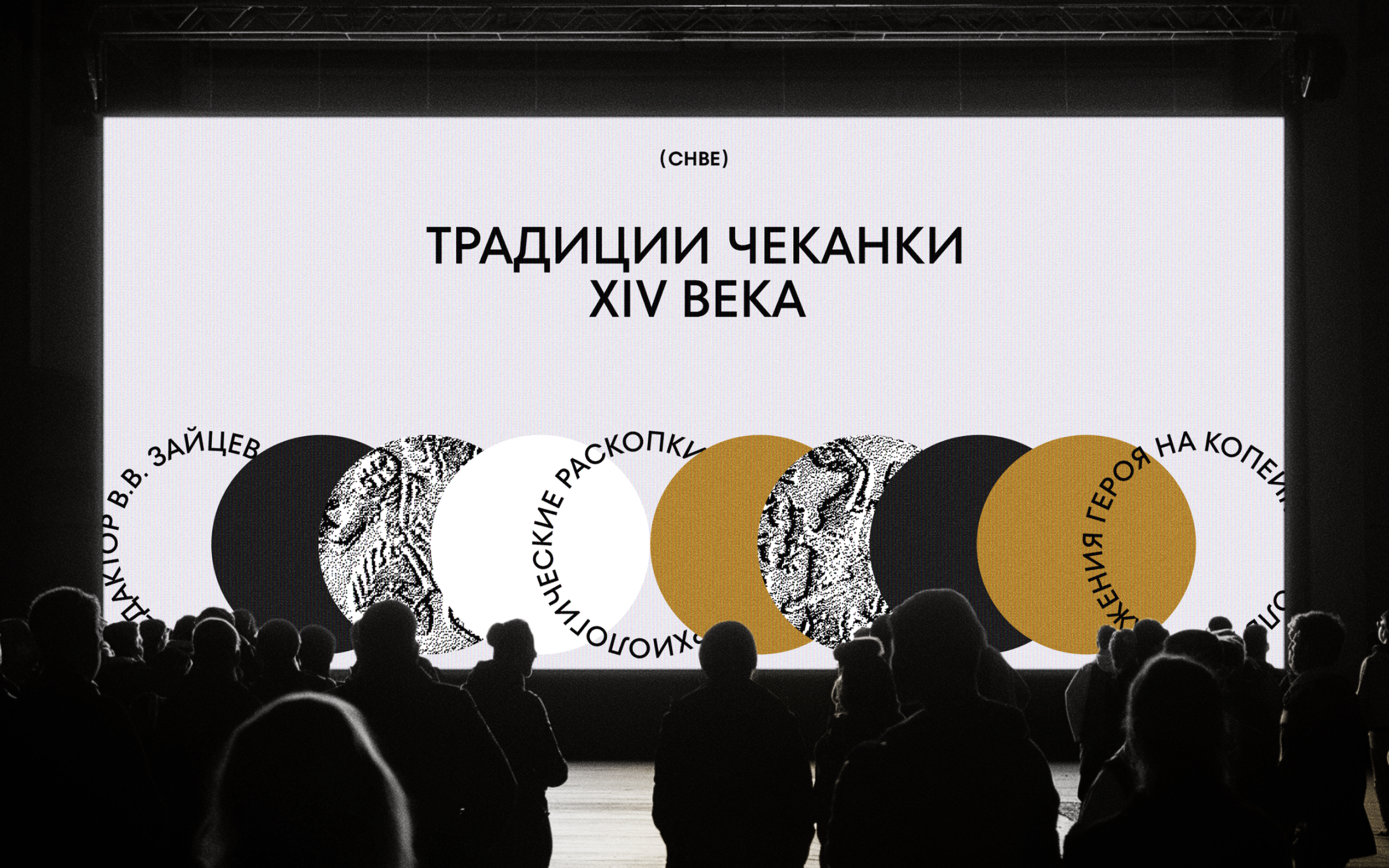 СНВЕ | издание о нумизматике — Изображение №4 — Брендинг, Графика на Dprofile