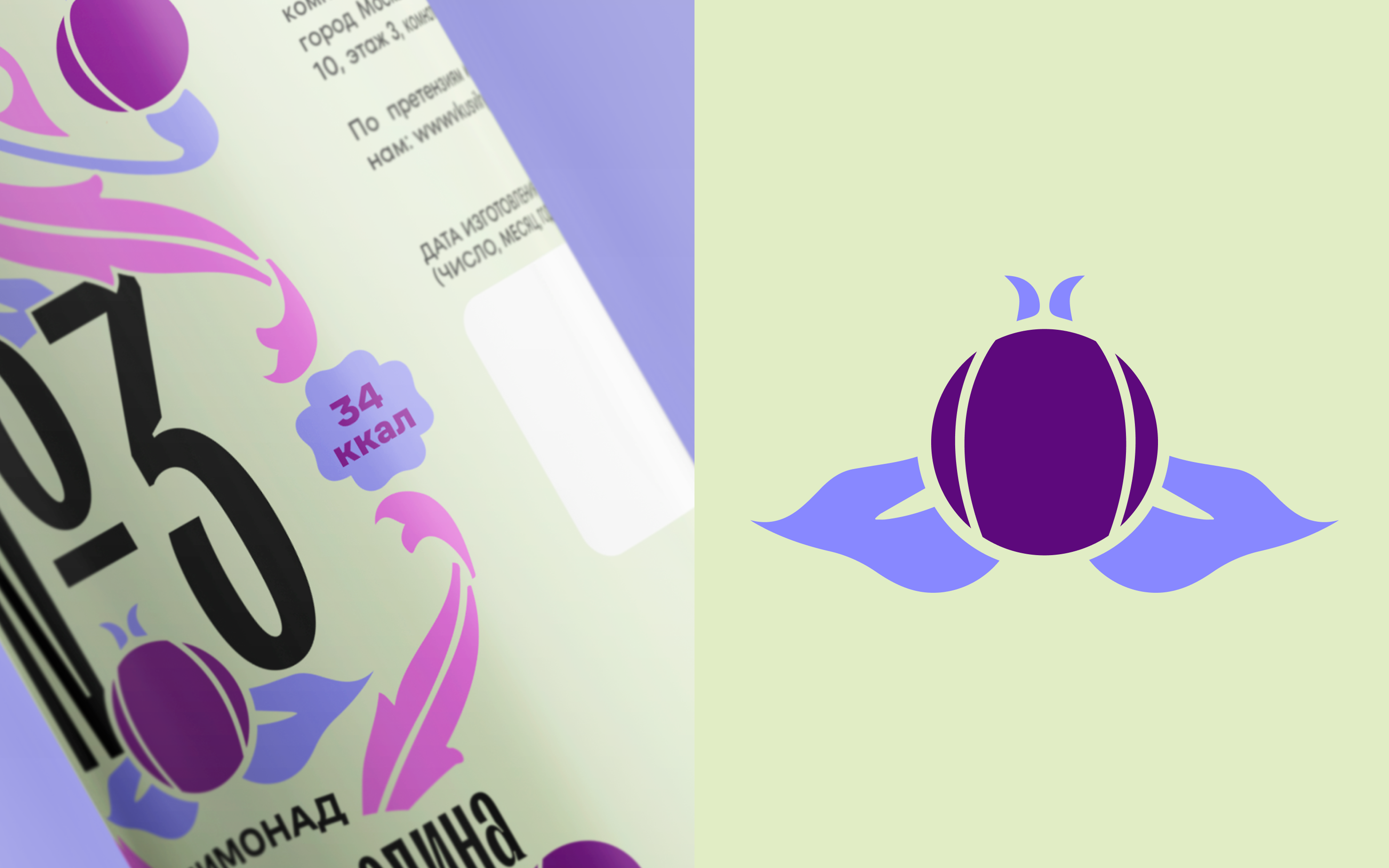 Упаковка лимонадов ВкусВилл — Изображение №7 — Брендинг, Иллюстрация на Dprofile