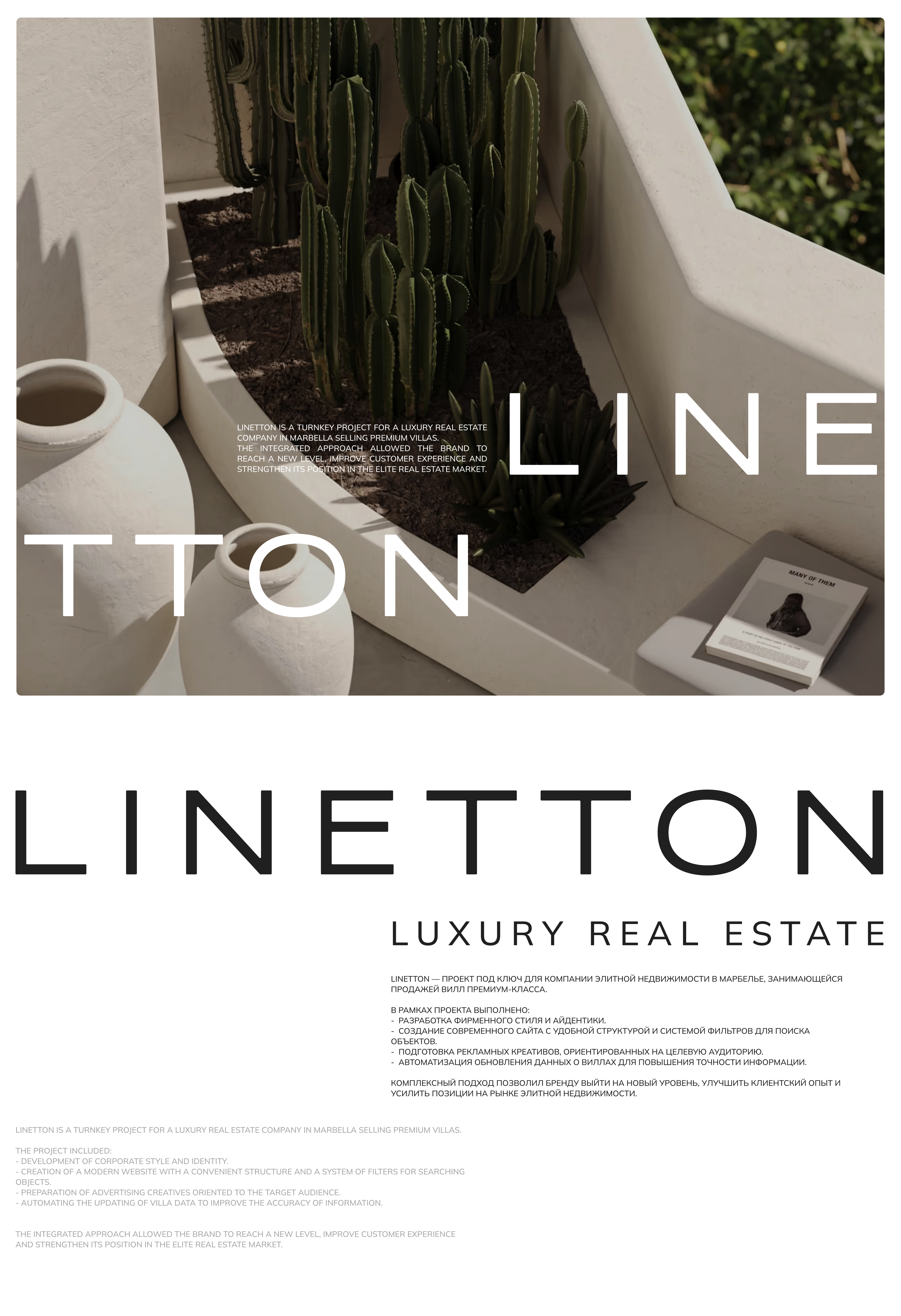 LINETTON Brand | UI — Изображение №1 — Интерфейсы, Брендинг на Dprofile