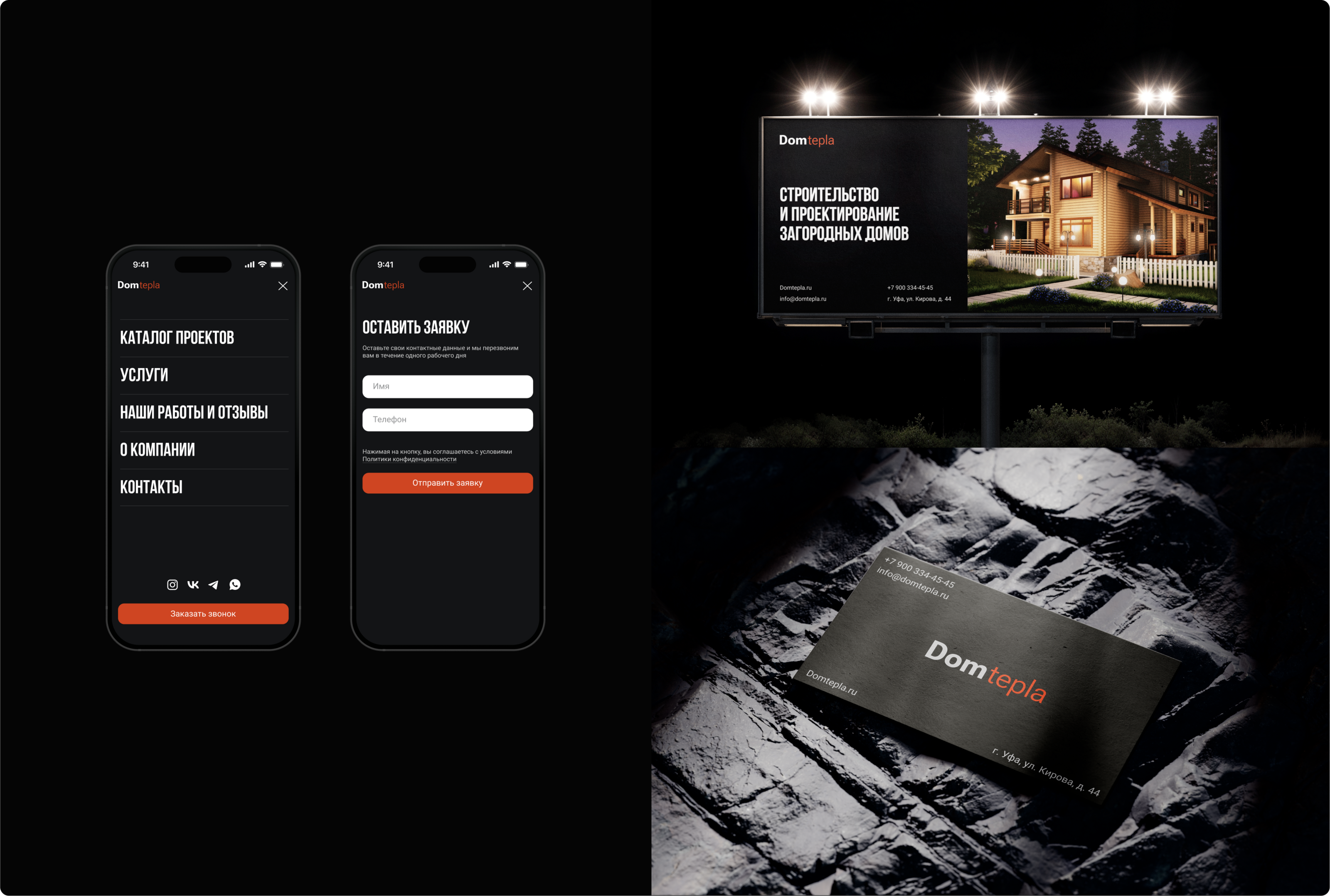 Domtepla | Корпоративный сайт строительной компании — Изображение №5 — Интерфейсы, Анимация на Dprofile