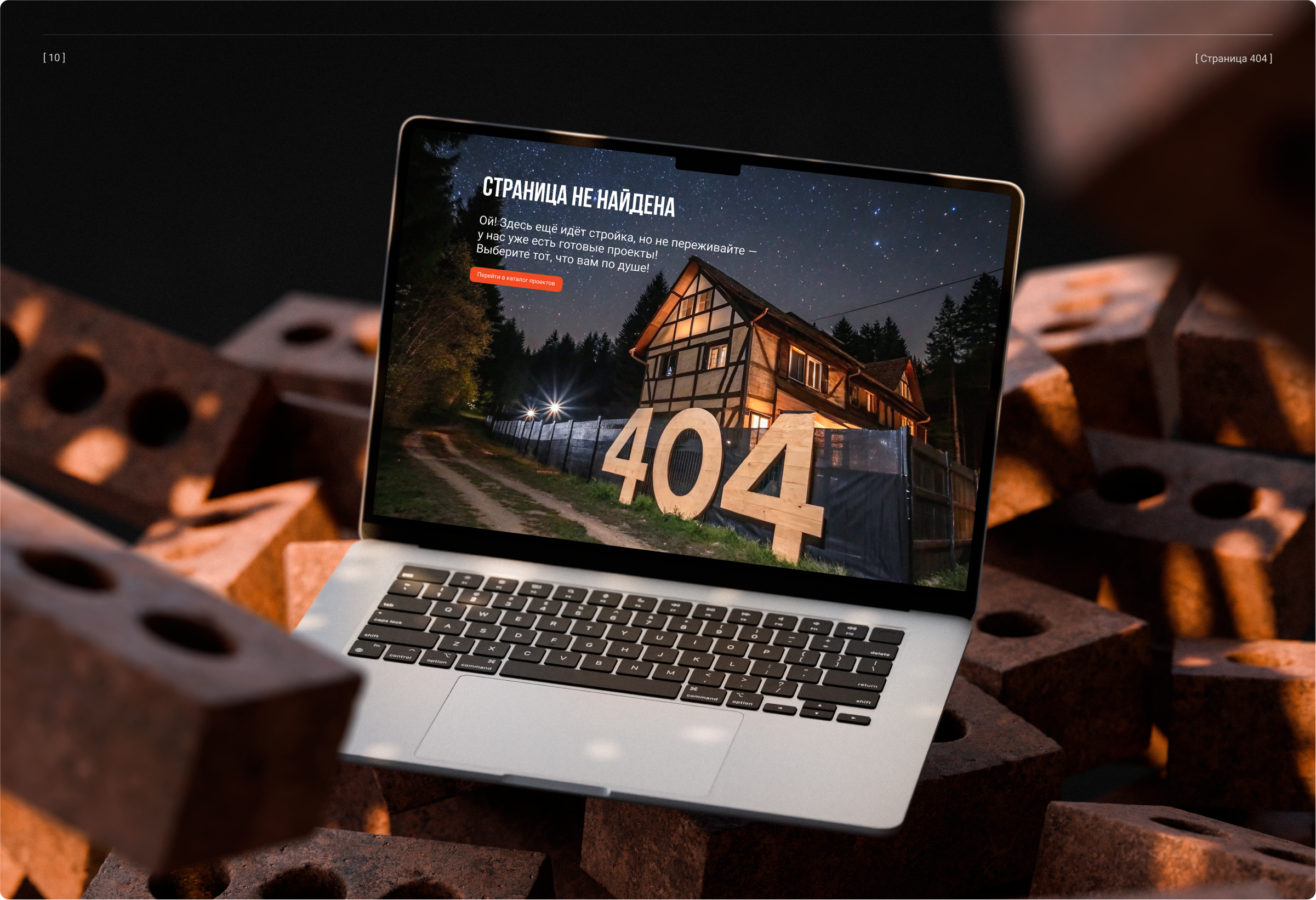 Domtepla | Корпоративный сайт строительной компании — Изображение №11 — Интерфейсы, Анимация на Dprofile